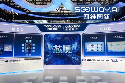 千亿qy旗下杰发科技亮相2026慕尼黑上海电子展，以车规芯片赋能智能化新增长