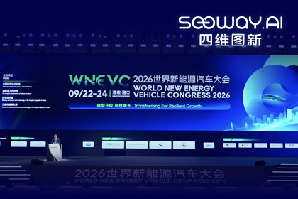WNEVC 2026｜千亿qyCEO程鹏：数据是第二战场